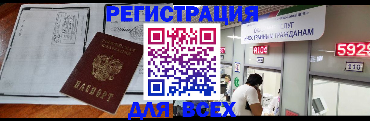 прописка в квартире в Коломне