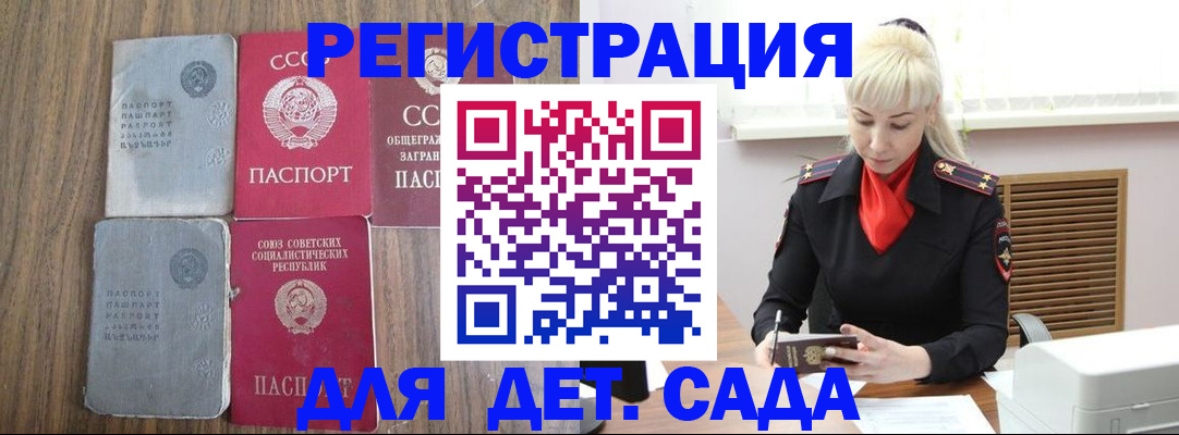 прописка для работы в Коломне