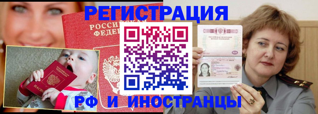 временная регистрация в Коломне